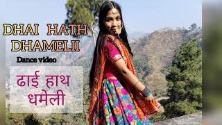 Dhai Hath Dhamelii Song Dance Video by Shalini 😊♥️ [upl. by Enohpesrep]