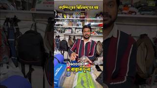 Tent price in Bangladesh four seasons bd camping gear in Bangladesh camping gear price bd [upl. by Vally]