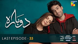 Dobara  Last Episode Eng Sub  15 June 2022  Presented By Sensodyne ITEL amp Call Courier  HUM TV [upl. by Orimlede]