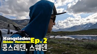 2023 스웨덴 쿵스레덴왕의 길 걷기 2회 KungsledenAbisko  Hemavan 450km Ep2 [upl. by Eanil]