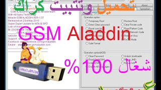 تحميل وتشغيل برنامج GSM Aladdin بدون بوكس [upl. by Ahsaten]