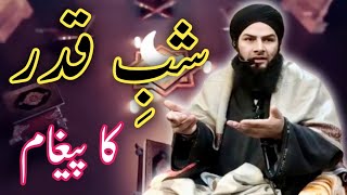 Shab e Qader Ka Paigam By Hazrat Moulana Sajid Mazahiri Sahib shabebarat islamicinsights788 [upl. by Ahsin]