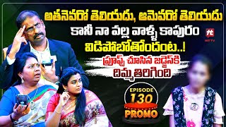 Idi Katha Kadu Jeevitham Promo  Advocate Ramya  DrKalyan Chakravarthy  Sreevani HitTVExclusive [upl. by Erdnuaed344]