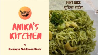 Mint Rice  Pudina Rice  पुदिना राईस  Delicious Indian Rice recipe [upl. by Tonina651]