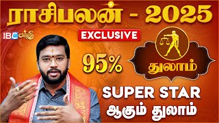 Thulam 2025 New Year Rasi Palan  SUPER STAR ஆகும் துலாம்  Harish Raman  IBC Bakthi [upl. by Joletta392]