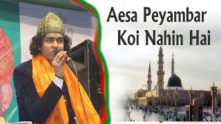 2017 New Islamic Song  Aesa Peyambar Koi Nahin Hai  Rais Anis Sabri [upl. by Araek847]