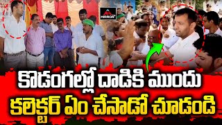 High Tension at Kodngal  కొడంగల్లో దాడికి ముందు కలెక్టర్ ఏం చేసాడో చూడండి  CM Revanth  MTV Plus [upl. by Drews]