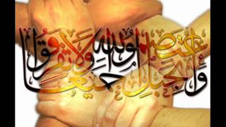 واعتصموا بالله Watasimu Billah [upl. by Harlen]