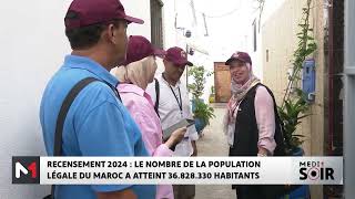 Recensement 2024  La population marocaine a atteint 36828330 habitants [upl. by Dickenson]