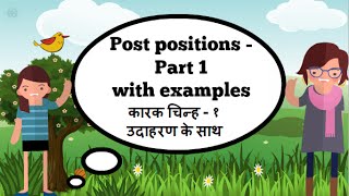 Postpositions and Locatives in Hindi with examples [upl. by Bates]