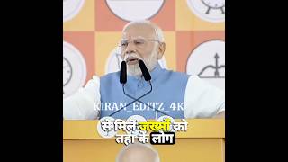 Pm modi sigma rule 144 pmmodi cmyogi sudanshutrivedi yogiadityanath shorts [upl. by Ykciv]