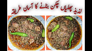 Chicken Phaliyan Recipe Phaliyan Gosht Green Beans Recipe by tuba daily life [upl. by Ogawa292]