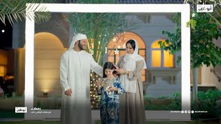 Abu Dhabi TV  Ramadan ID ④ 2023 [upl. by Holds497]