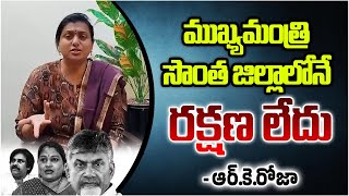 ROJA Sensational Comments on NDA Government On Asfiya Incident PUNGANUR RK ROJA ARMY [upl. by Fanchette]