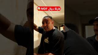 كارتة ديال MDF 😱 شوفي فيديو قبل ميفوت حال قدينا صالون مغربي و صالون عصري ❤️ [upl. by Hoffman]