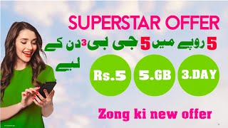 ZONG NEW OFFER 2023  2023 ZONG NEW UPDATE  zong new packages [upl. by Androw]