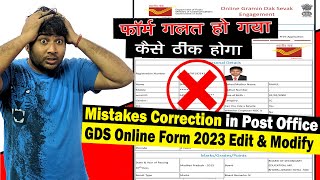 Indian Post Office GDS Form Correction  Edit amp Modify Post Office GDS Form 2023  Mistakes in GDS [upl. by Aneelak]