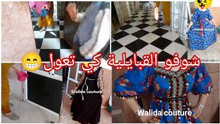 حالتي كي نشوف الشمس طلت 😆نبقى هكا طول حياتيأجمل حاجة خدمتها في داري هناتني🥰روتين الشطارة والفحولية💪 [upl. by Ezarras]