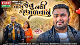 Jignesh Barot  Tara Jevu Nathi Koi Madvanu  2024 New Gujarati Song  TeaserEktaSound [upl. by Margalo784]