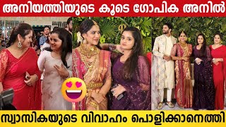 Gopika Anil With Keerthana Anil At Swasika Prem Wedding Reception  GG  Gopika Anil Latest Look [upl. by Demaggio]