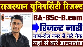 राजस्थान यूनिवर्सिटी रिजल्ट 2024  RU Result 2024  RU BA Result 2024 Download  RU Bsc Result 2024 [upl. by Araldo]