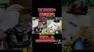 歌舞伎俳優の香川照之 激変した現在の姿が話題に！歌舞伎 香川照之 ロン毛 [upl. by Pattison]