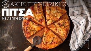 Πίτσα με Λεπτή Ζύμη Επ 28  Kitchen Lab TV  Άκης Πετρετζίκης [upl. by Jorge]