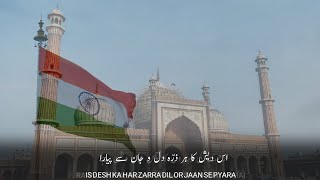 Beautiful Urdu Status  26 January Indian Republic Day  Mera Watan Pyara Watan Republic Day Status [upl. by Aral]