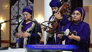 DHAN BABA DEEP SINGH JI  BIBI BEANT KAUR KHALSA MA JALANDHAR WALE  LIVE FROM SGSS SOUTHALL UK [upl. by Muire804]