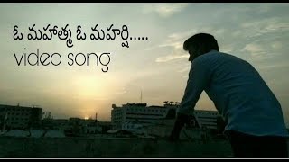 O MAHATMA O MAHARSHI COVER SONG FROM quotAKALI RAJYAMquot MOVIE [upl. by Eniretak]