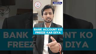 Bank Account Freeze Hone Par Kya Kare  Bank Account Unfreeze Kaise Kare Cyber Fraud se Kaise Bache [upl. by Kendrick]