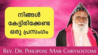 Chrysostom Thirumeni Speech  Malayalam Christian Devotional Speech  Dr Philipose Mar Chrysostom [upl. by Hope]