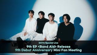 DAY6 Special Live ＜9th Debut Anniversary Mini Fan Meeting＞🎂🍀 [upl. by Kilan831]