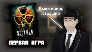 Фордел про первую игру на пк [upl. by Lanuk]