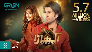 Akhara Episode 23  Feroze Khan  Digitally Powered By Master Paints  Eng CC  Green TV [upl. by Yrellam]