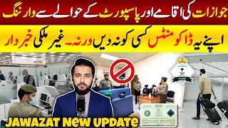 Jawazat New Update For Expats and Saudi Citizens  Iqama and Passport  KSA Documents For Travel [upl. by Llertnad]