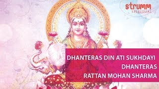 Dhanteras Din Ati Sukhdayi – Dhanteras I Rattan Mohan Sharma [upl. by Seamus]