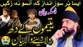 Yateem k Duhk Emotional Bayan یتیموں کے دکھ Allama Zahid Nadeem Sultani  Wajdan Sound sialkot [upl. by Napas]