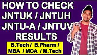 How To Check JNTU Results  Jntu Kakinada  Jntu Hyderabad  Jntu Anantapur  BTech MTech MBA [upl. by Leona648]