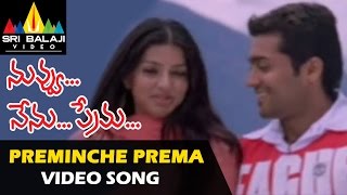 Nuvvu Nenu Prema Video Songs  Preminche Premava Video Song  Surya Bhoomika [upl. by Esirec607]