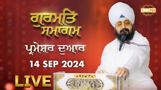 Dhadrianwale Live from Parmeshar Dwar  14 Sep 2024  Emm Pee [upl. by Palm]