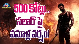 Prabhass Salaar 500 Cr Collection  Prashanth Neel  Prithviraj Sukumaran  NTVENT [upl. by Sualohcin]