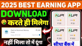 1500 Daily✅ New Earning App  Paise Kamane Wala Real App  Online Paise Kaise Kamaye Mobile Se [upl. by Felizio]