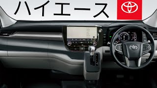 2024 Toyota Hiace interior [upl. by Notreve]