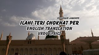 Ilahi Teri Chokhat Per  English Translation  Urdu Lyrics  Junaid Jamshed [upl. by Eriuqs653]