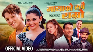 Mayako Rupai Ramro  Melina Rai • Resham Raj Sunar • Juna Sundas • Sunder SDS • New Teej Song 2081 [upl. by Edwards]