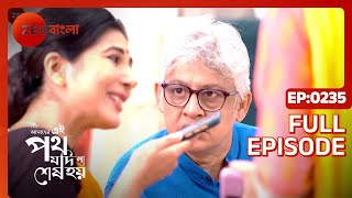 Amader Ei Poth Jodi Na Shesh Hoy  Ep  235  Full Episode  Anwesha Hazra  Zee Bangla [upl. by Neukam]