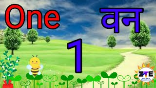 English counting from 1to100 with spelling  1 से 100 तक अंग्रेजी गिनती  English counting 1 to100 [upl. by Aceissej]