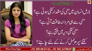 Desi Health Tips  Zoya Qazi  Al Saudia Tibbi Foundation [upl. by Thornburg]