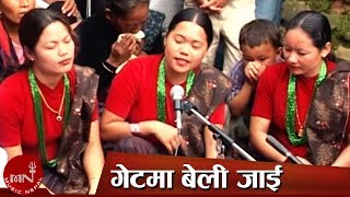 New Lok Dohori Song  Gate Ma Beli Jai  Bimal Chhetri and Sharmila Gurung [upl. by Airdnal692]